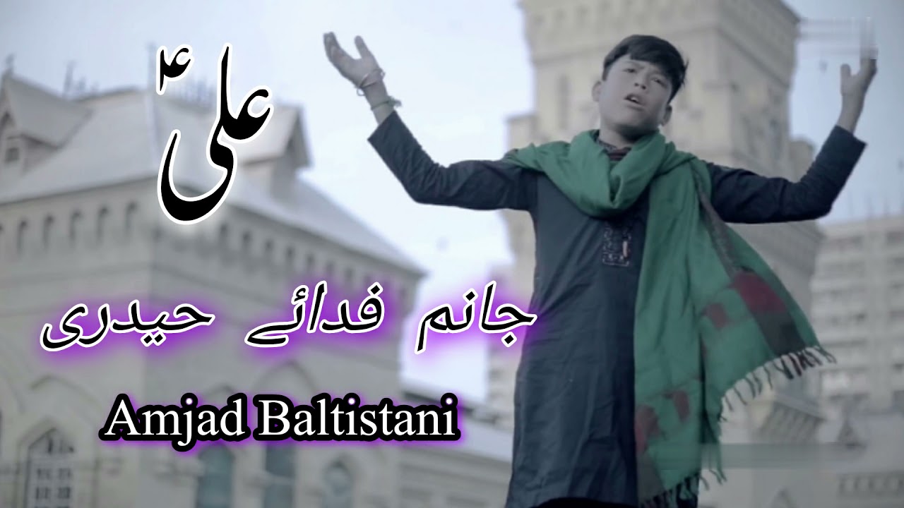 janam fidaye haidri ya Ali / hai muhammad mera | hai muhammad mera dil to sina ali