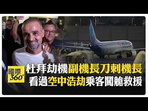 Mid-Air Terror! Omani Man Stabs Indian Pilot, Plane Plummets 14,000 Feet in 30 Seconds Like a Rol...