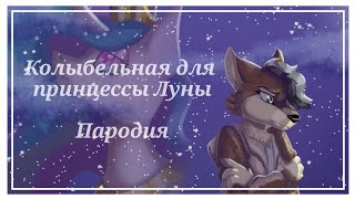 картинка: Колыбельная для сестры