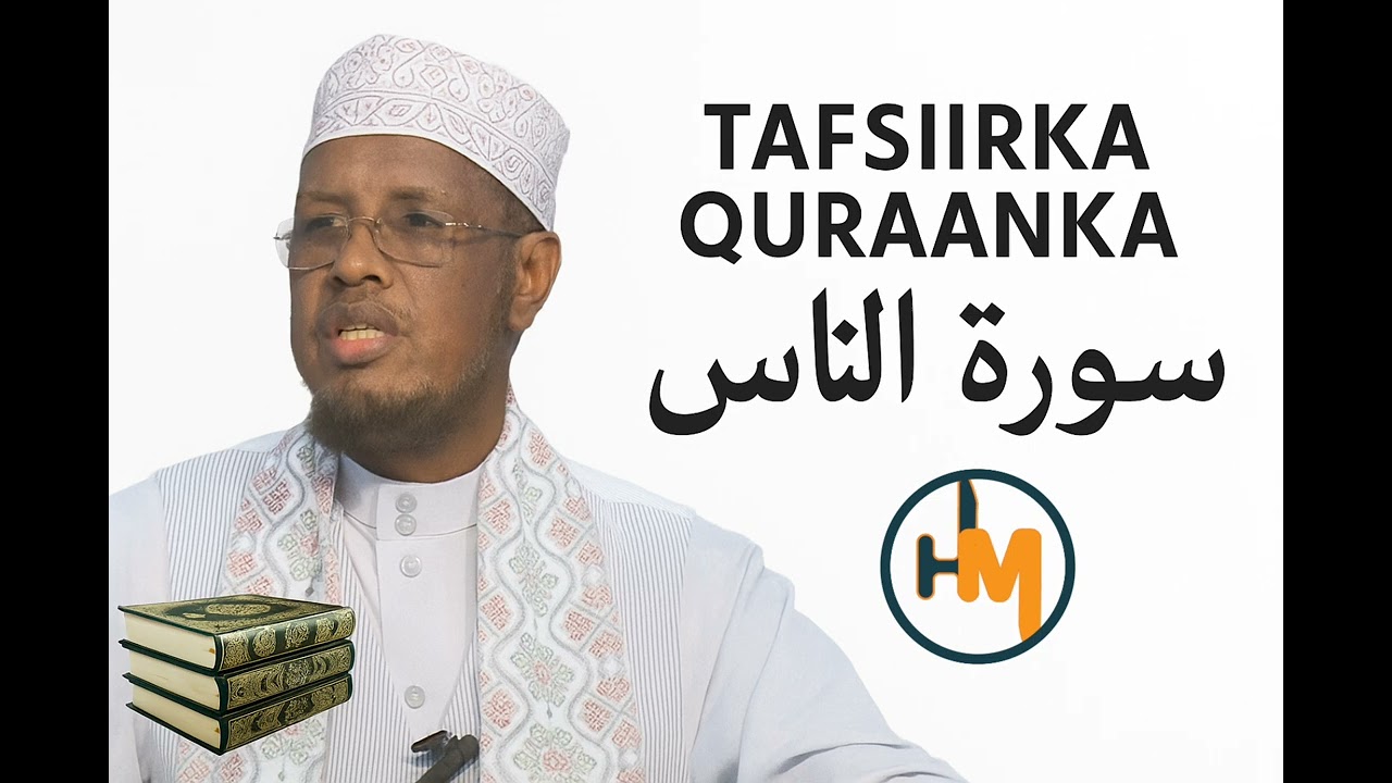 Tafsiirka quraanka Suurat Naas ^ Sheekh maxamed abdi umal 