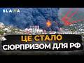 Після цього в Кремлі точно не спали! Масштаб вражає: палає Пермь, утретє влучання в Туапсе