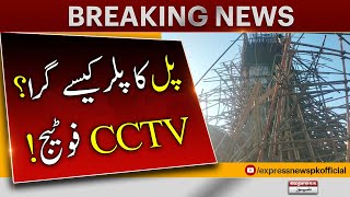 Islamabad - The pillar of the Bridge Under Construction - CCTV - Breaking News - Express News