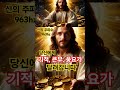 #부자음악 #963hz #치유음악 #명상음악 #주파수
