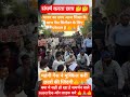 संघर्ष करता छात्र#students #india #public #shortsvideo #news #government #world