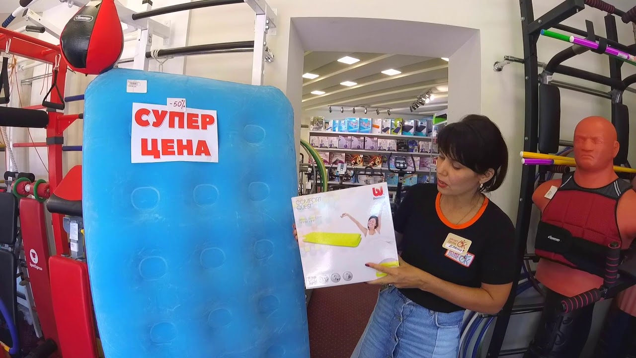 Супер цена на надувной матрас в Спорт Движ ОК
