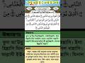 সূরা আন নাস --- Surah Al Nash #surah #surahnas