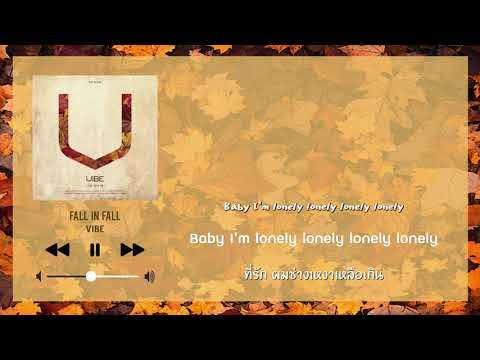 karaoke/thaisub : vibe (바이브) - fall in fall (가을 타나 봐)
