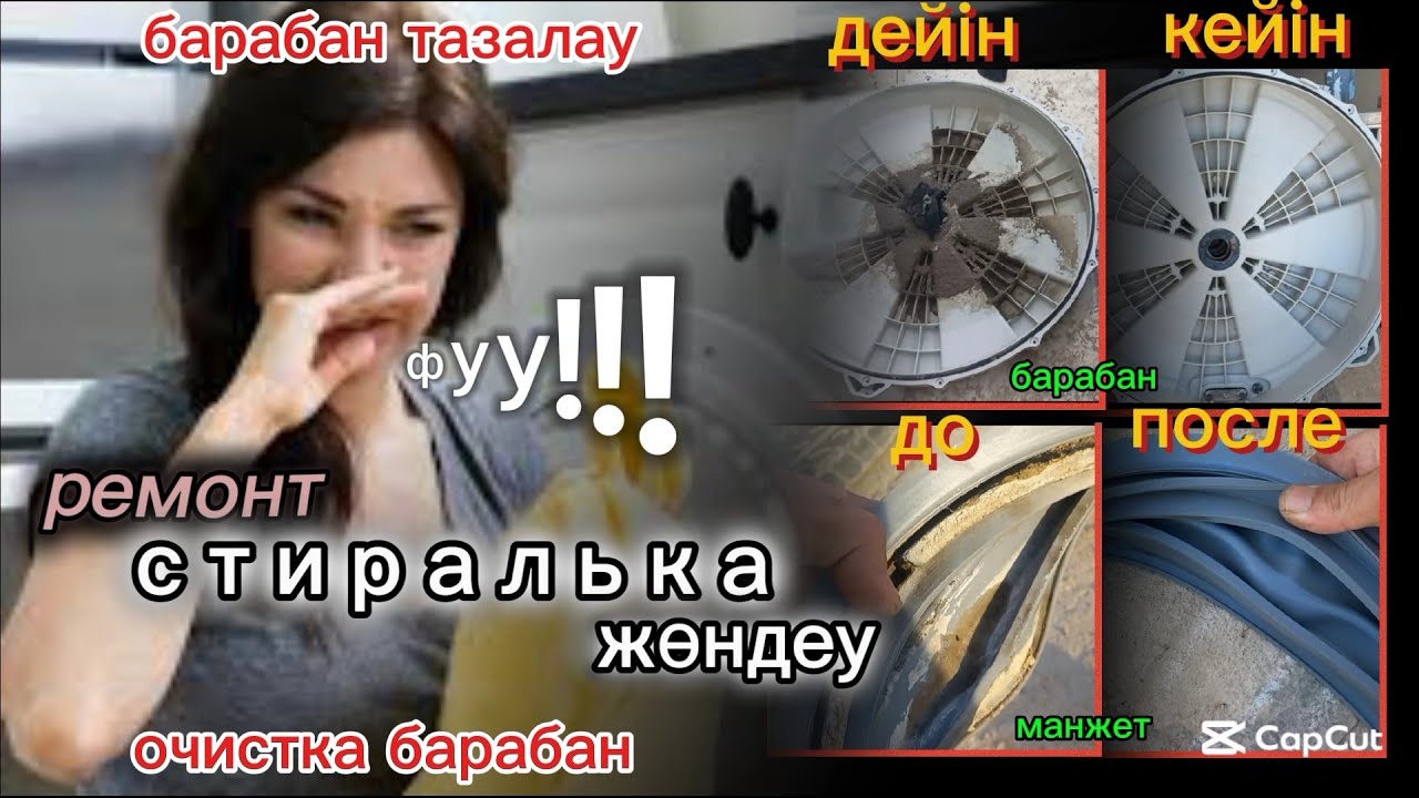 Стиралька барабан тазалау/ очистка барабан/LG Top Toad Washing Machine Drum Cleaning Telugu|Washine