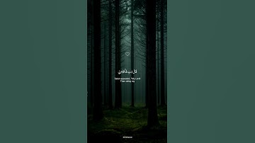 تلاوة مريحة لقلبك 😍❤️ بصوت الشيخ هزاع البلوشي - من سورة الحجر #هزاع_البلوشي #short