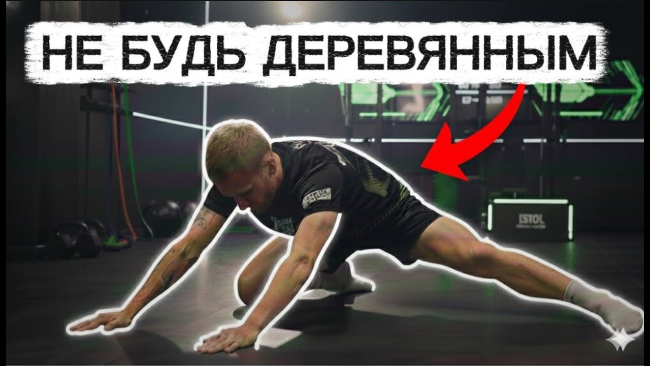 Утренняя рутина ТОП-футболистов: Делай это 20 минут, чтобы не быть ДЕРЕВЯННЫМ