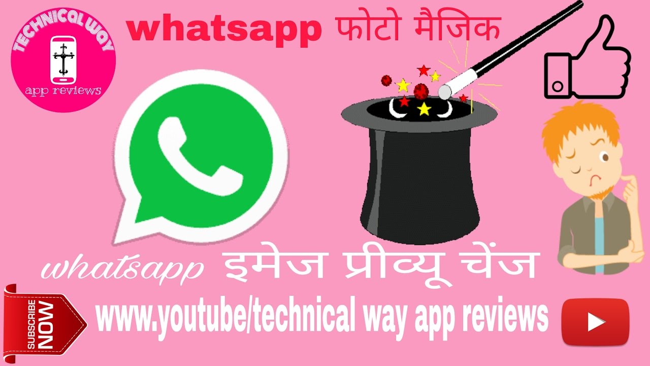 whatsapp magic photo/whatsapp magic tricks in hindi/whatsapp tricks