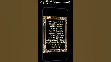 #قرآن #اكسبلور #سورة #لايك #قران_كريم #تيك_توك #تلاوة_خاشعة #آيات #تلاوة_خاشعة #تلاوات #آية #quran