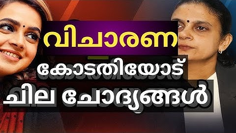 Trial Court Under Question:വിചാരണ കോടതിക്കെതിരെ ചോദ്യങ്ങൾ”
