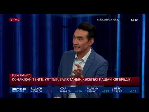 Бейне: Қонақжай бизнесі дегеніміз не?