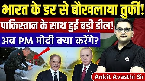 Turkey-Pakistan Defence Pact: A Move Against India? Latest Geopolitical News by Ankit Avasthi Sir 