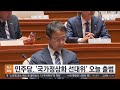 민주당, '국가정상화 선대위' 오늘 출범 / 연합뉴스TV (YonhapnewsTV)