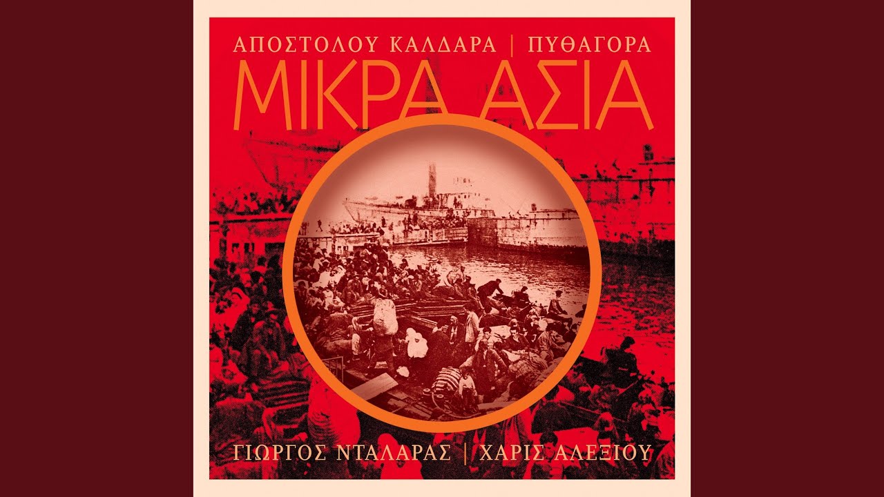 I Kabanes Tis Agias Sofias (Remastered 2004)