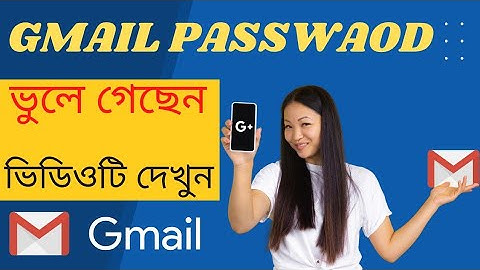 How To Forget Gmail Account Password || Gmail Password Change Forgot 2022 || Bangla Tutorial