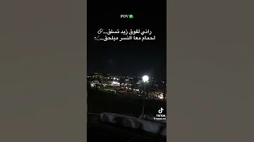 Didinecanon16 Officiel راني لفوق زيد تسلق لحمام مع نسر ما يحلق وها رايي 