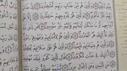 تصحيح التلاوة مع الشيخة نادية _ سورة المعارج_ الطالبة يسرى #learn coran#