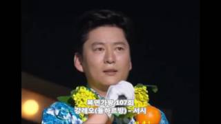[복면가왕] 서시 -  강레오(제주도 날라리 돌하르방) #복면가왕 107회
