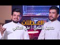 علي العتابي و حسين العتابي العطلات حصريا 2025 علي العتابي و حسين العتابي العطلات حصريا 2025