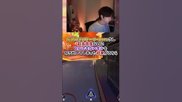 【APEX】伝説のプロゲーマーAceuさん、超高感度なのにとんでもないキルを叩き出してしまった結果がこちら！#apex #apexlegends #gaming #fyp #おすすめ #shorts