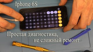 Не работает поворот экрана Iphone 6s (гироскоп) + замена экрана