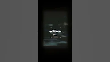 يمكن على بالي 