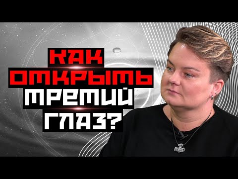 Стать видящим может каждый! Как во сне влиять на других людей?!