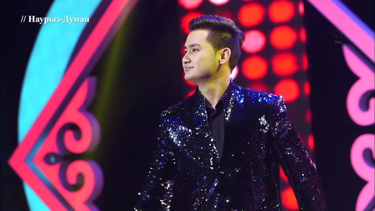 Мені ренжітші, ол айқайлайды.