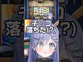 ノイキャンにより大失言してしまうくろむさんww【ぶいすぽ 切り抜き / 夜乃くろむ / ドラクエ11s】
