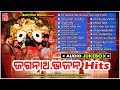Jagannath bhajan hits  odia bhajans  jaganath bhajan  sricharan  pankaj jal  sabitree music
