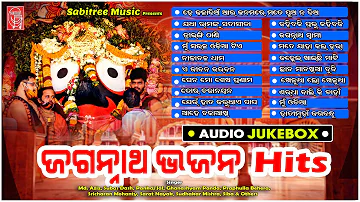 Jagannath Bhajan Hits || Odia Bhajans || Jaganath Bhajan || Sricharan | Pankaj Jal || Sabitree Music