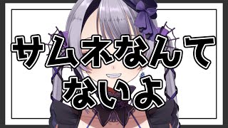 アルマ・D・バンシー / Alma Bansheeの配信のサムネイル画像