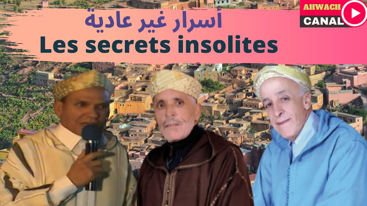 تنضامت ولا أروع بين عمالقة الشعر الأمازيغي تبوح بكل الأسرار.