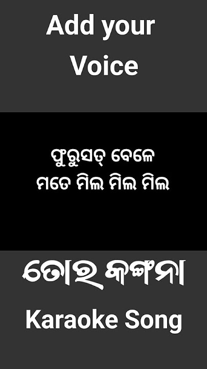 Tor kangana Sambalpuri karaoke song umakant barik Sambalpuri treding song tor kangana