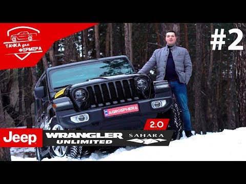 Video: Mis on Jeep Wrangler Sahara pakett?