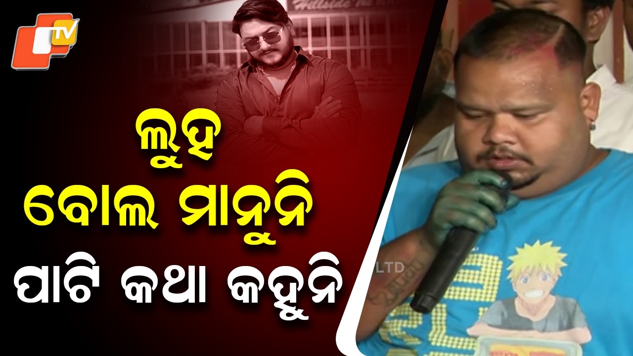 “Rahul Always Stood by Us”: Emotional Tribute by Actor Gudu