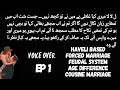 Haveli basedforced marriagefeudal system basedage difference romantic urdu novel ep 1