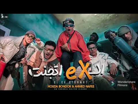 كليب الأكس اتجنت حوده بندق و أحمد نافع        