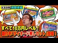 視聴者が披露「アイレムのダイオード無し」全ソフトが箱付き・美品で登場！【お宝自慢】【フジタのゲームダイバー】
