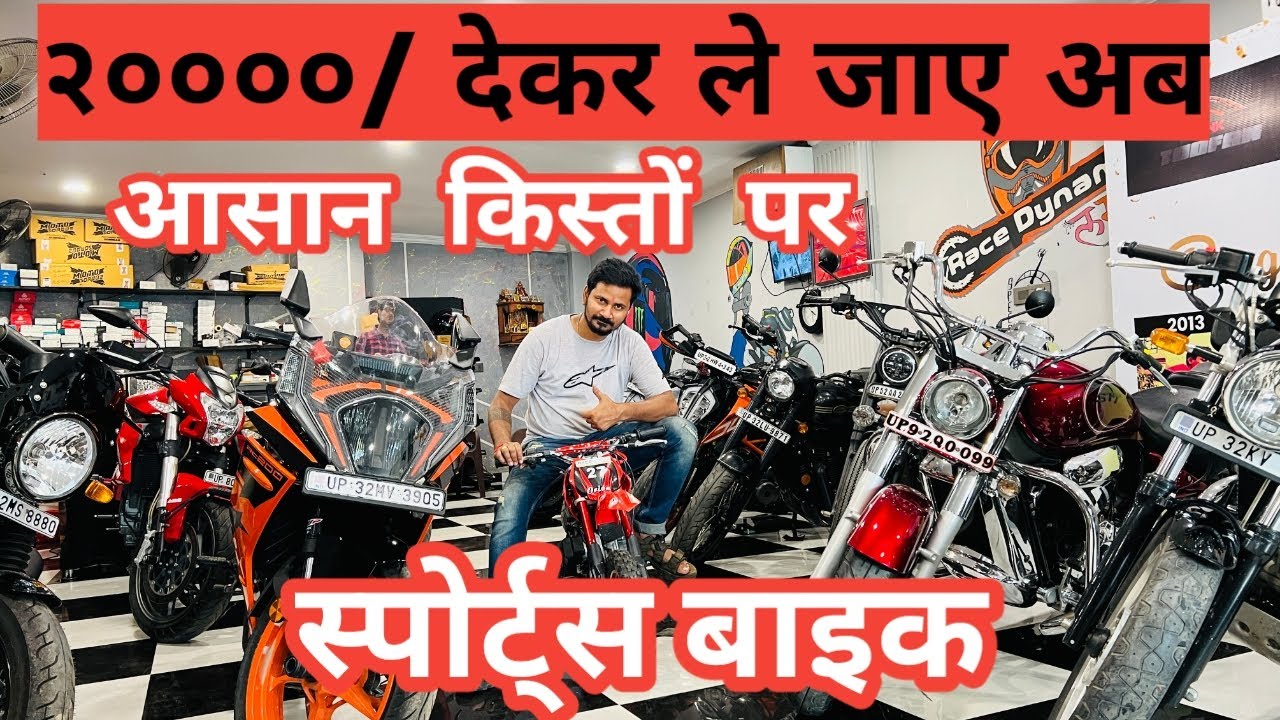 USED BIKE SALE NEW STOCKRACE DYNAMICS LUCKNOWNEW BIKE COLLECTION