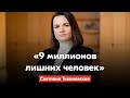 Светлана Тихановская – о записи, где Карпенков говорит построить из Беларуси концлагерь