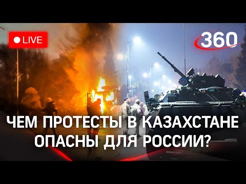 Бой начался у Алма-Аты на трассе в Бишкек. Стрельба в городе. Чем протесты в KZ опасны для РФ?