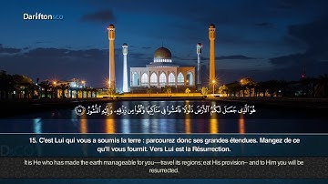 326 Sourate Al Mulk Anas Al Imadi أنس العمادي سورة الملك