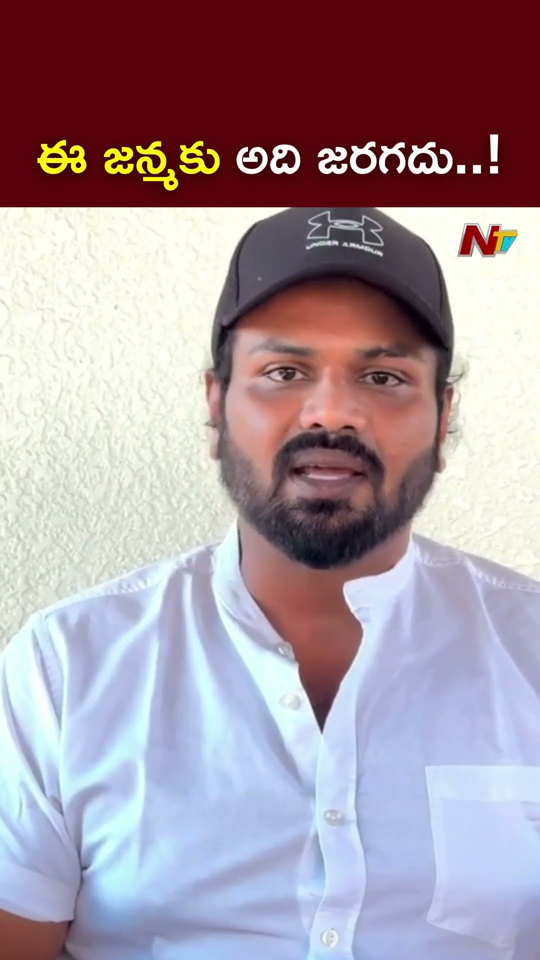 నన్ను ఎన్ని విధాలుగా ఇబ్బంది పెట్టాలో అన్ని విధాలుగా పెడుతున్నారు.! l Manchu Manoj l NTV