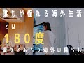 物価の高いオーストラリアに住む主婦と1歳娘の日常|食材購入品紹介|メイク用品 #australia #海外生活