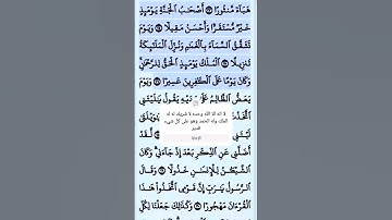 تلاوة خاشعة سورة الفرقان الآية 26 قرآن