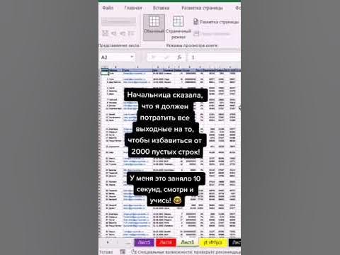 Фишки Exel - YouTube